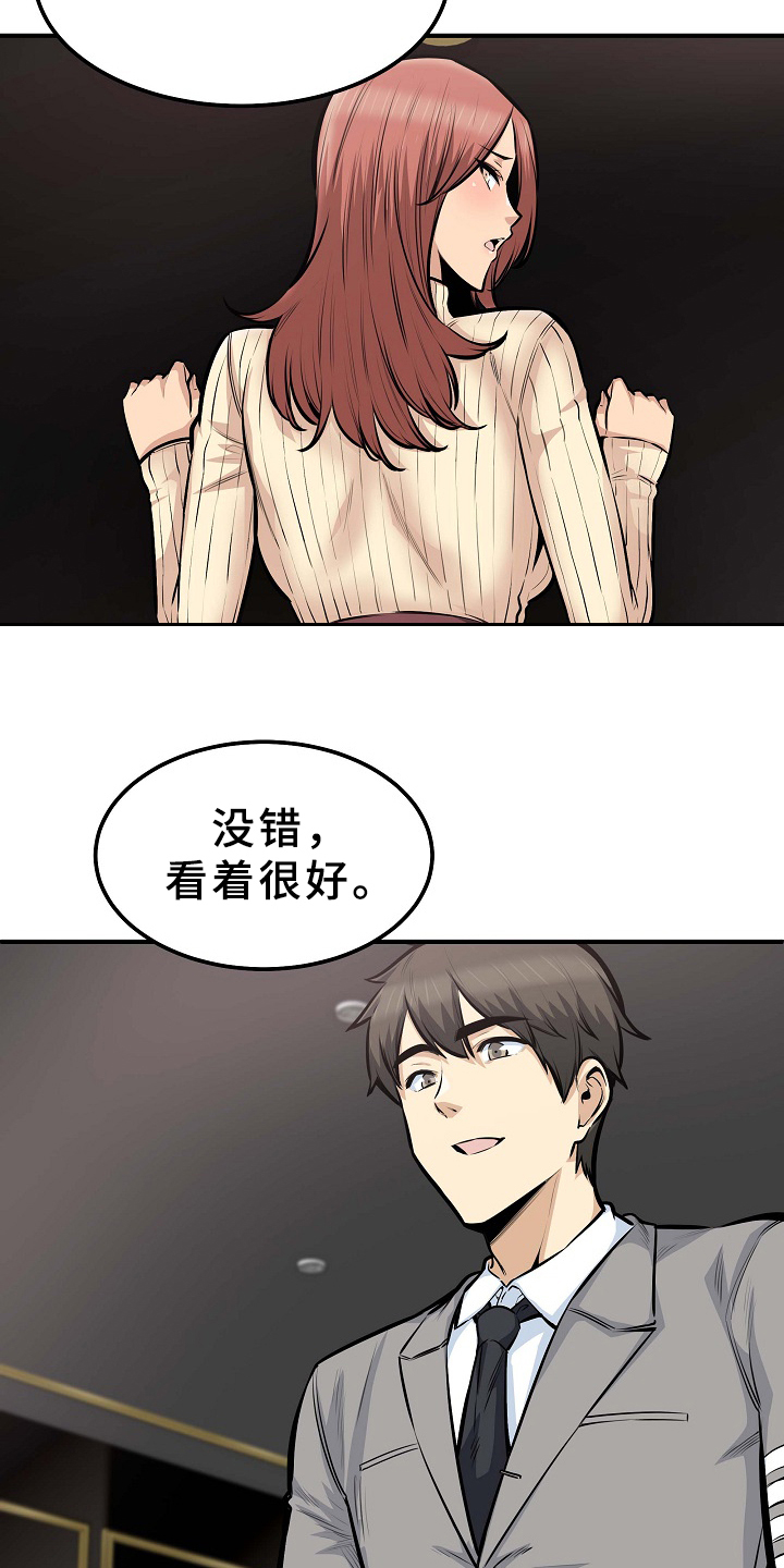 《校霸的跟班》漫画最新章节第211章：建个后宫？免费下拉式在线观看章节第【12】张图片