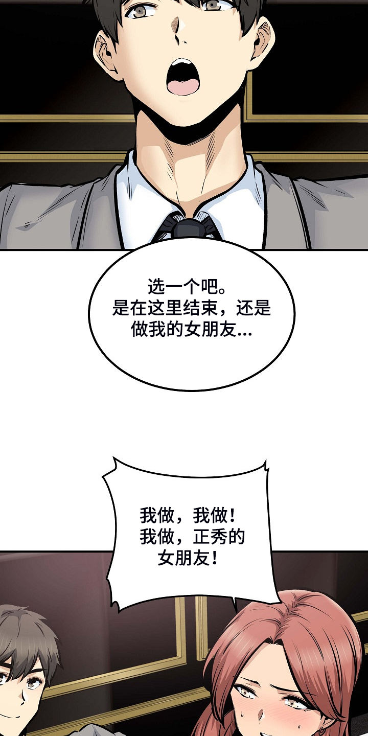 《校霸的跟班》漫画最新章节第213章：女友条件免费下拉式在线观看章节第【2】张图片