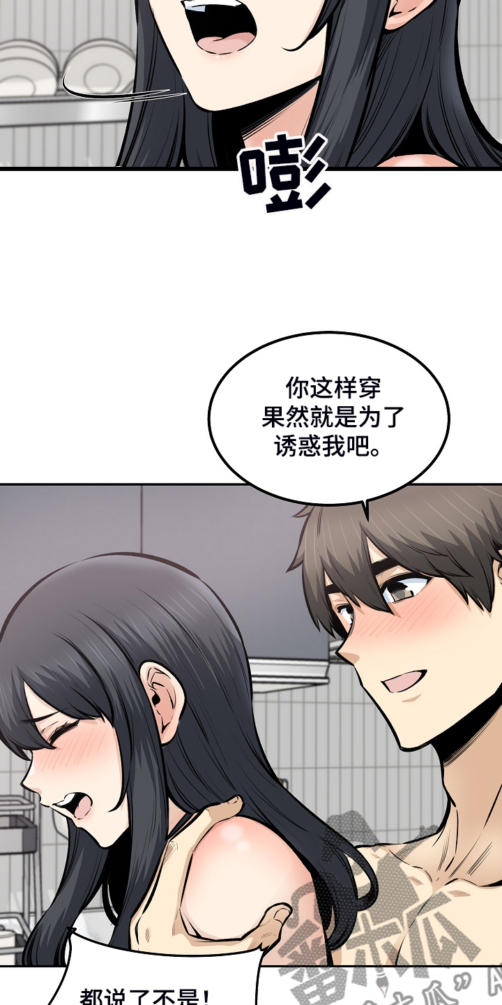 《校霸的跟班》漫画最新章节第215章：梦想成真免费下拉式在线观看章节第【26】张图片