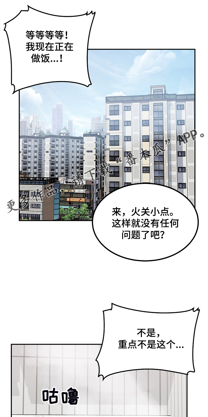 《校霸的跟班》漫画最新章节第215章：梦想成真免费下拉式在线观看章节第【29】张图片