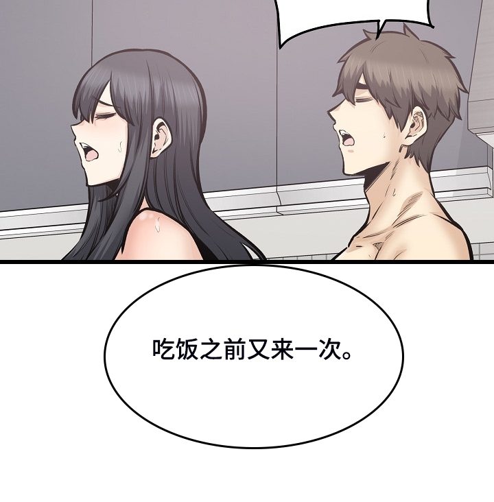 《校霸的跟班》漫画最新章节第215章：梦想成真免费下拉式在线观看章节第【17】张图片