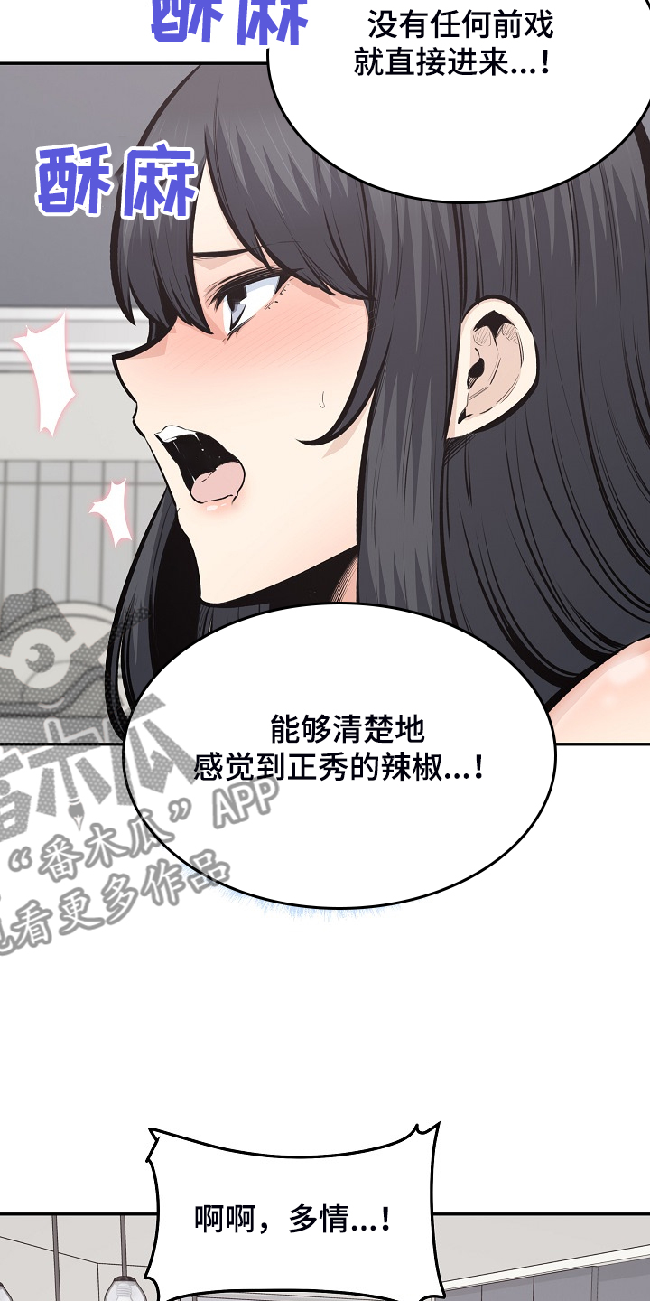 《校霸的跟班》漫画最新章节第215章：梦想成真免费下拉式在线观看章节第【23】张图片