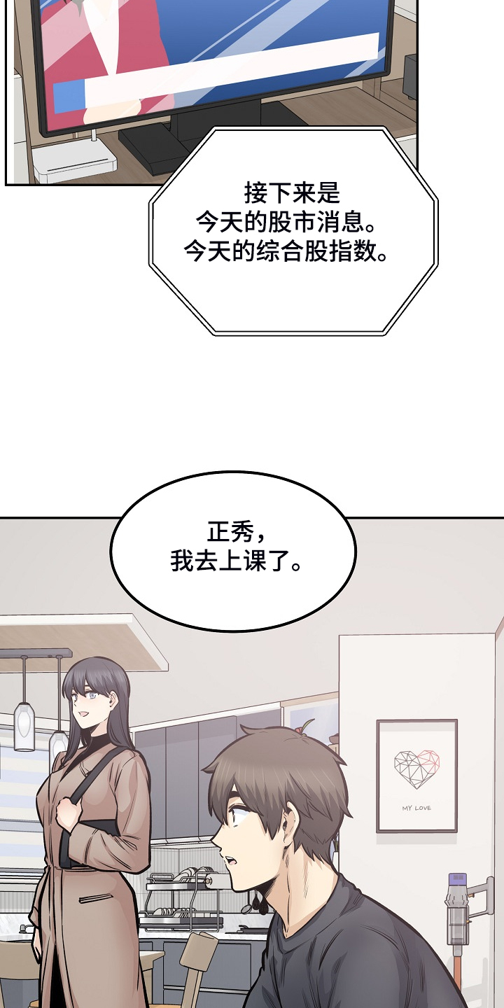 《校霸的跟班》漫画最新章节第215章：梦想成真免费下拉式在线观看章节第【11】张图片