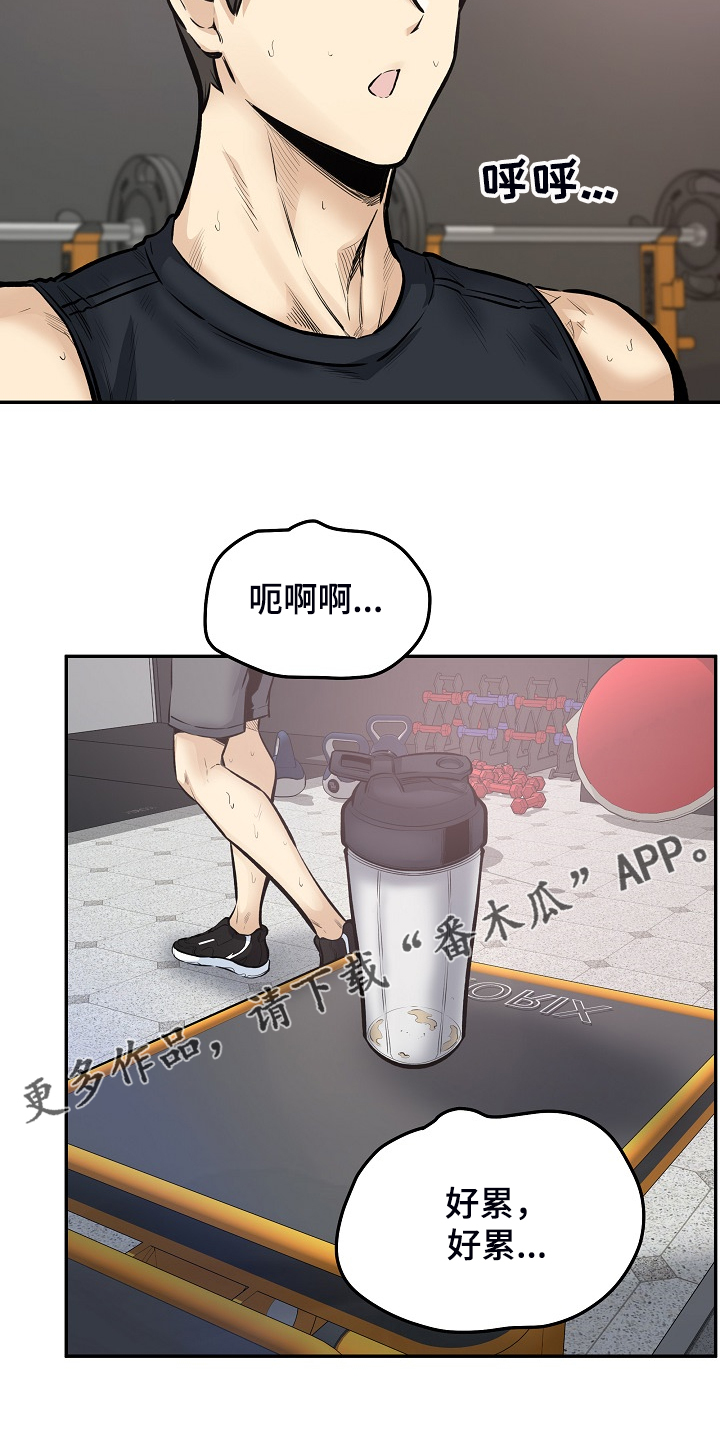 《校霸的跟班》漫画最新章节第215章：梦想成真免费下拉式在线观看章节第【2】张图片