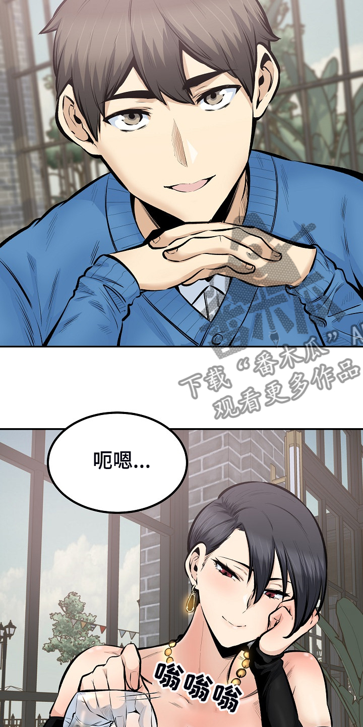 《校霸的跟班》漫画最新章节第217章：小看她了免费下拉式在线观看章节第【16】张图片