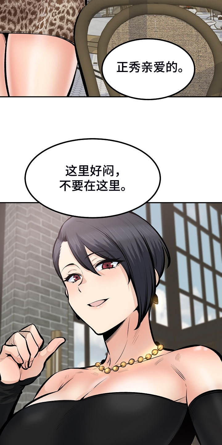 《校霸的跟班》漫画最新章节第217章：小看她了免费下拉式在线观看章节第【14】张图片