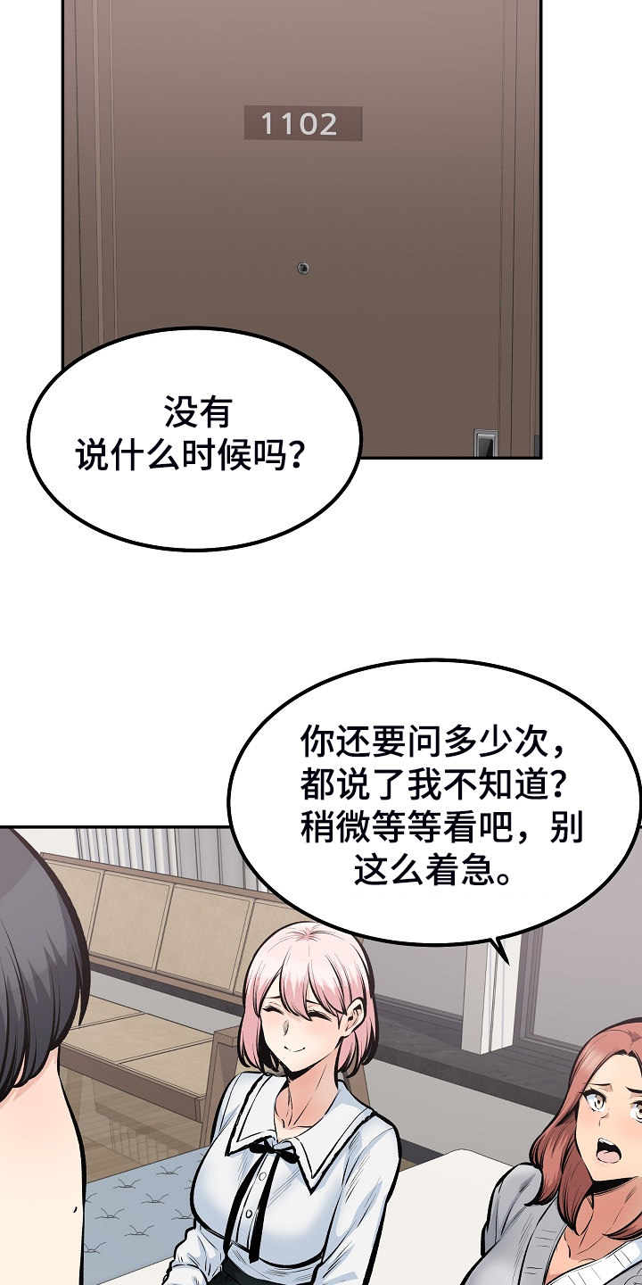 《校霸的跟班》漫画最新章节第217章：小看她了免费下拉式在线观看章节第【12】张图片