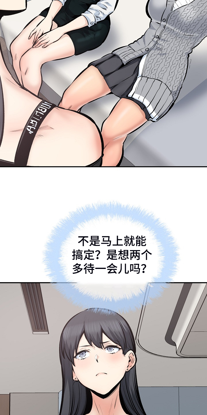 《校霸的跟班》漫画最新章节第217章：小看她了免费下拉式在线观看章节第【11】张图片