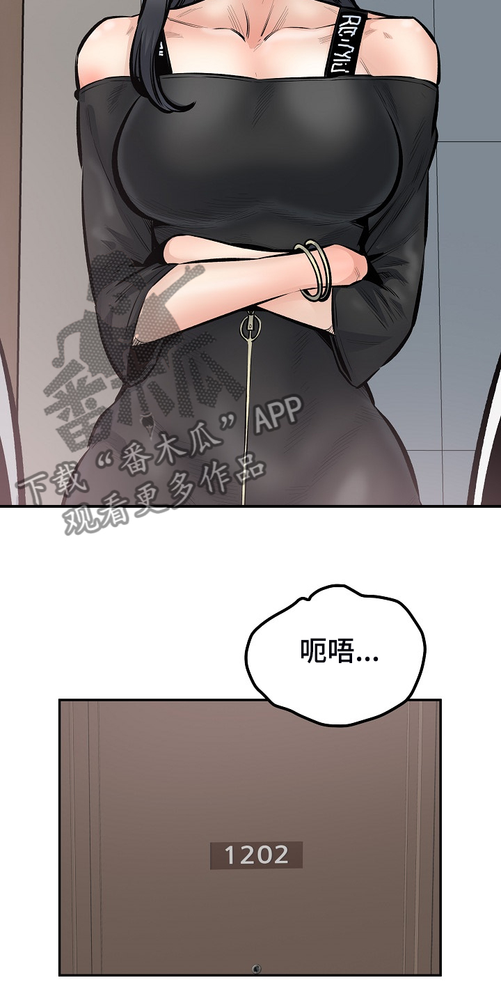 《校霸的跟班》漫画最新章节第217章：小看她了免费下拉式在线观看章节第【10】张图片