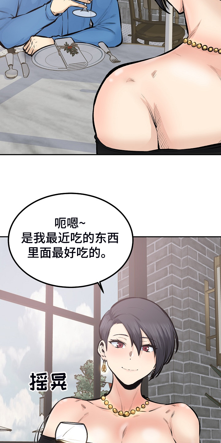 《校霸的跟班》漫画最新章节第217章：小看她了免费下拉式在线观看章节第【20】张图片