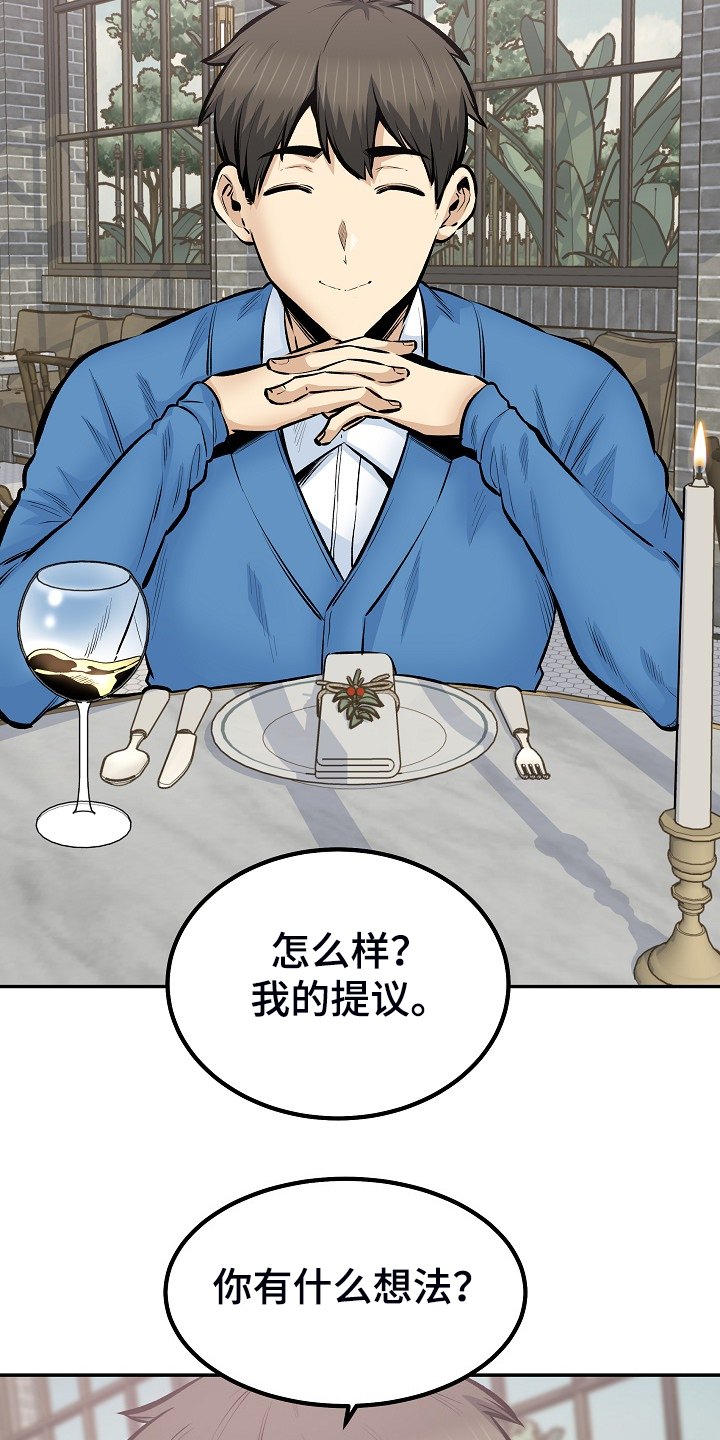 《校霸的跟班》漫画最新章节第217章：小看她了免费下拉式在线观看章节第【17】张图片