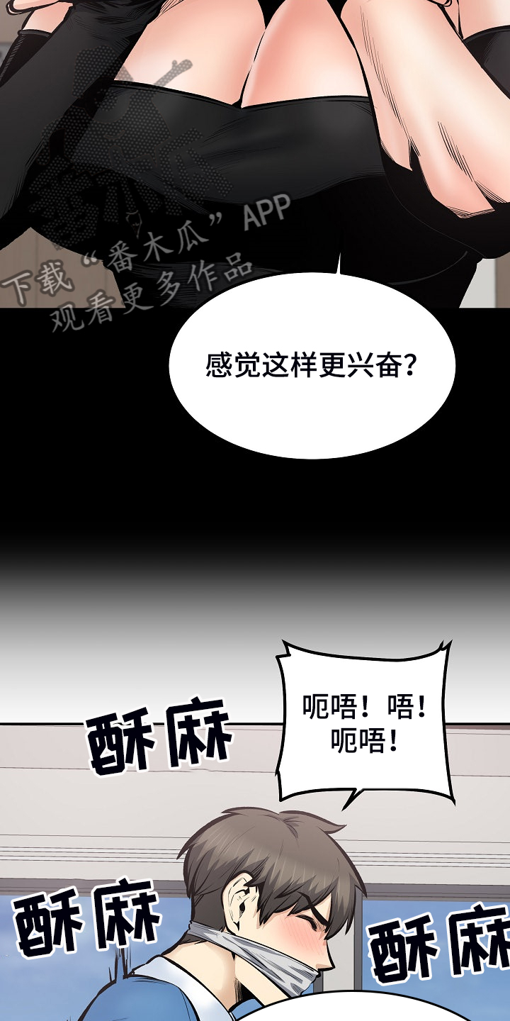 《校霸的跟班》漫画最新章节第217章：小看她了免费下拉式在线观看章节第【6】张图片