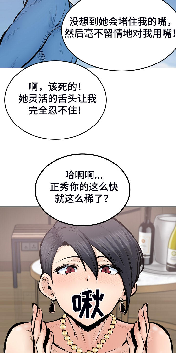 《校霸的跟班》漫画最新章节第217章：小看她了免费下拉式在线观看章节第【5】张图片