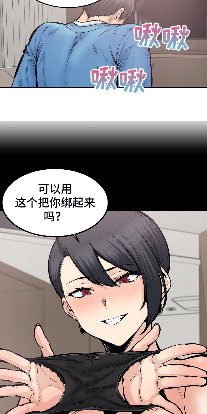 《校霸的跟班》漫画最新章节第217章：小看她了免费下拉式在线观看章节第【7】张图片