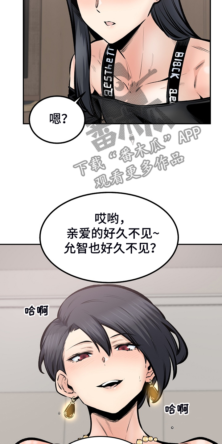 《校霸的跟班》漫画最新章节第218章：被压制免费下拉式在线观看章节第【15】张图片