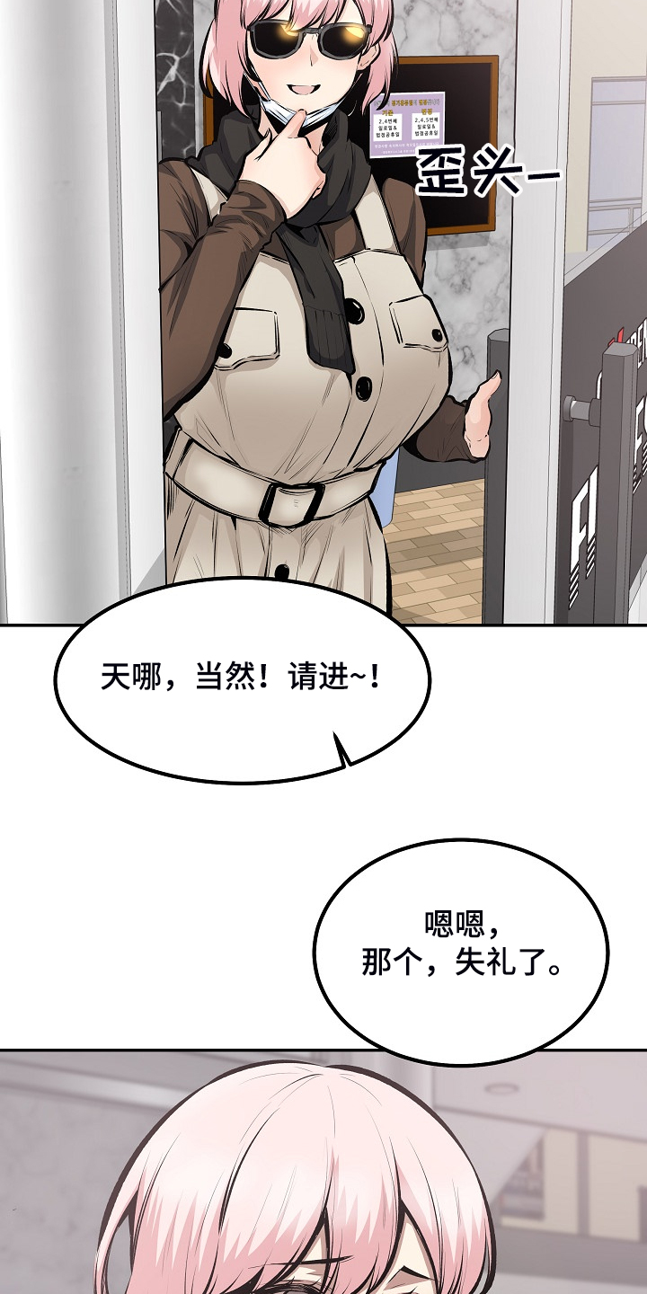 《校霸的跟班》漫画最新章节第219章：当我是笨蛋吗？免费下拉式在线观看章节第【6】张图片