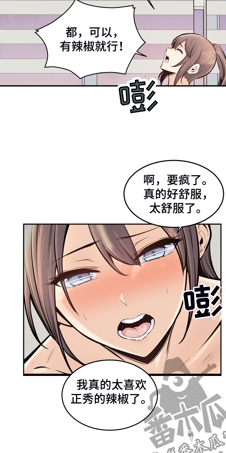 《校霸的跟班》漫画最新章节第227章：征服小月免费下拉式在线观看章节第【3】张图片