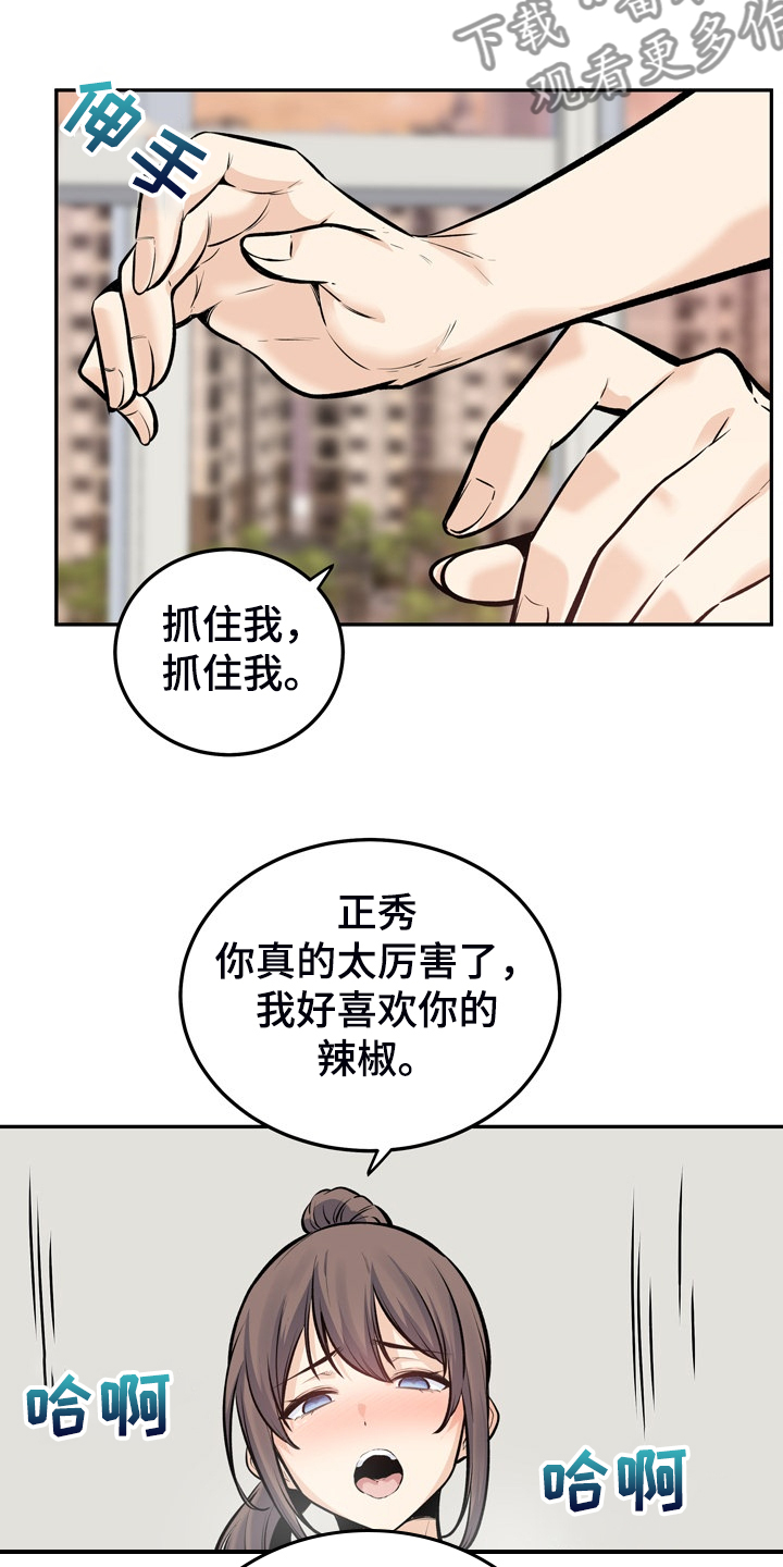 《校霸的跟班》漫画最新章节第227章：征服小月免费下拉式在线观看章节第【2】张图片