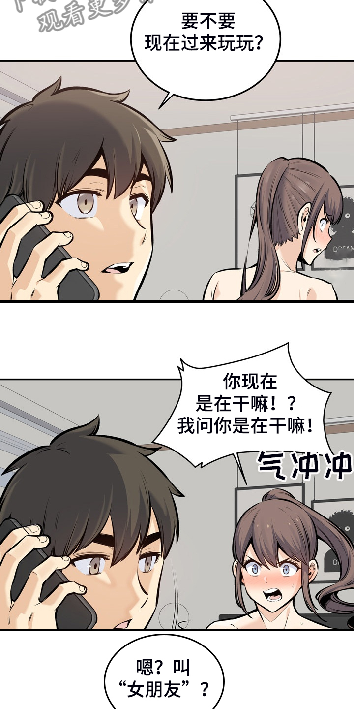 《校霸的跟班》漫画最新章节第227章：征服小月免费下拉式在线观看章节第【8】张图片