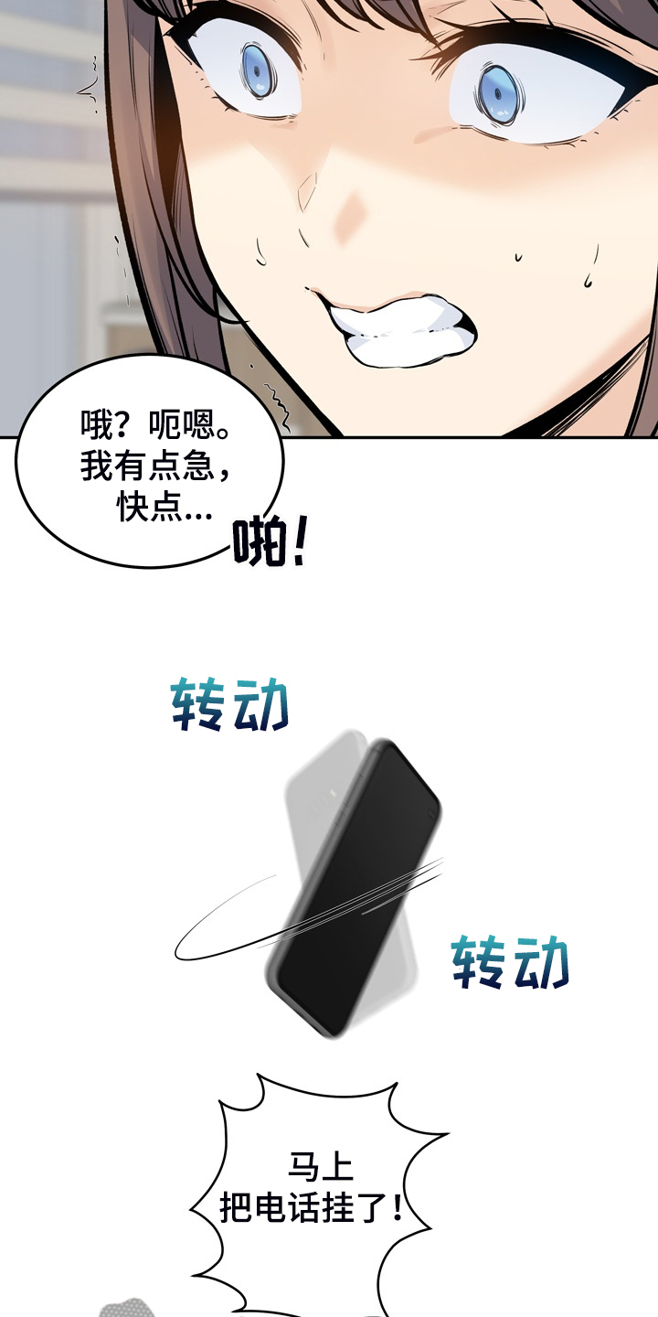 《校霸的跟班》漫画最新章节第227章：征服小月免费下拉式在线观看章节第【6】张图片