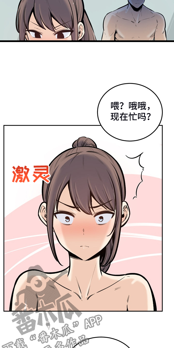 《校霸的跟班》漫画最新章节第227章：征服小月免费下拉式在线观看章节第【9】张图片