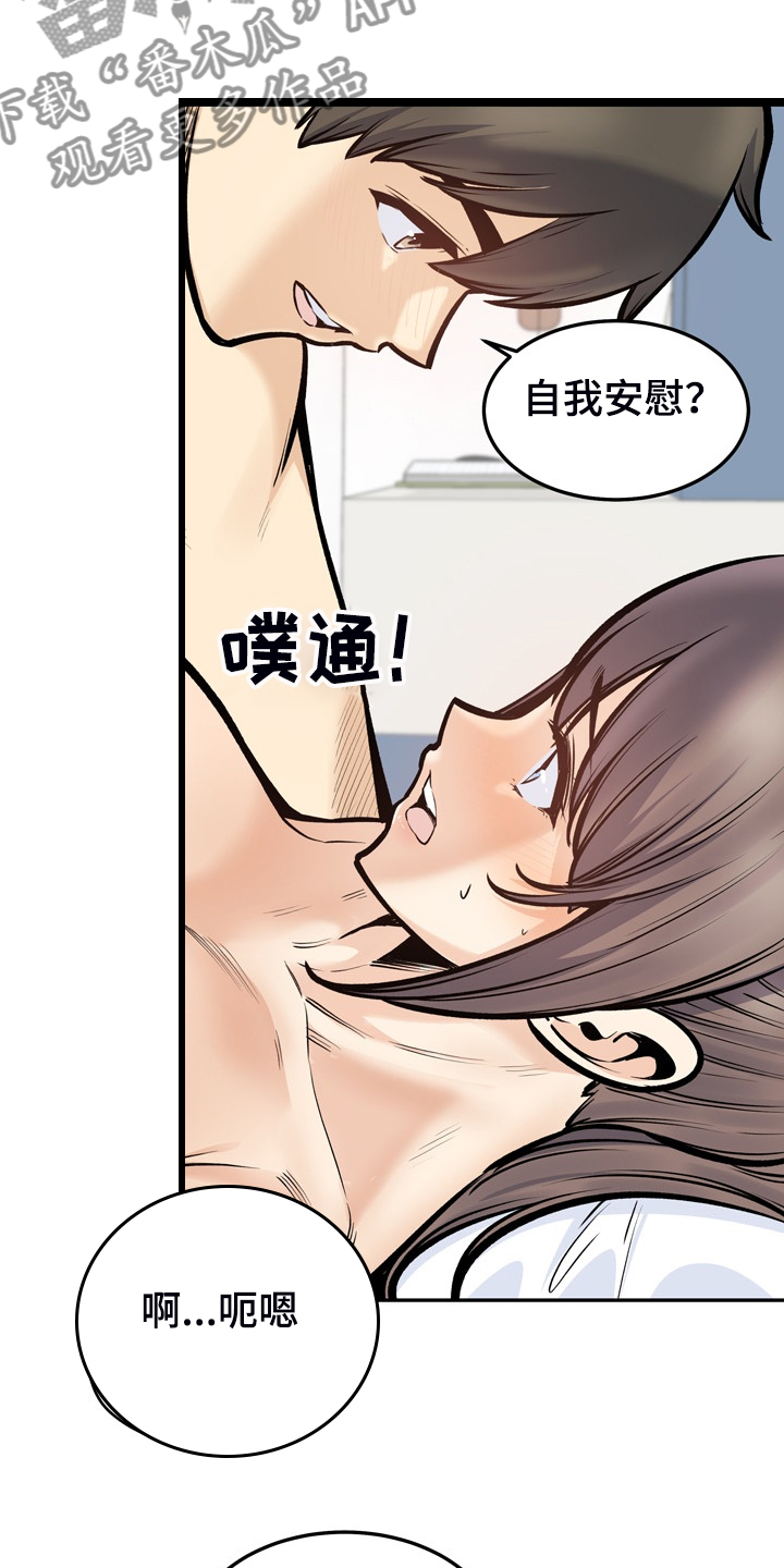 《校霸的跟班》漫画最新章节第227章：征服小月免费下拉式在线观看章节第【15】张图片