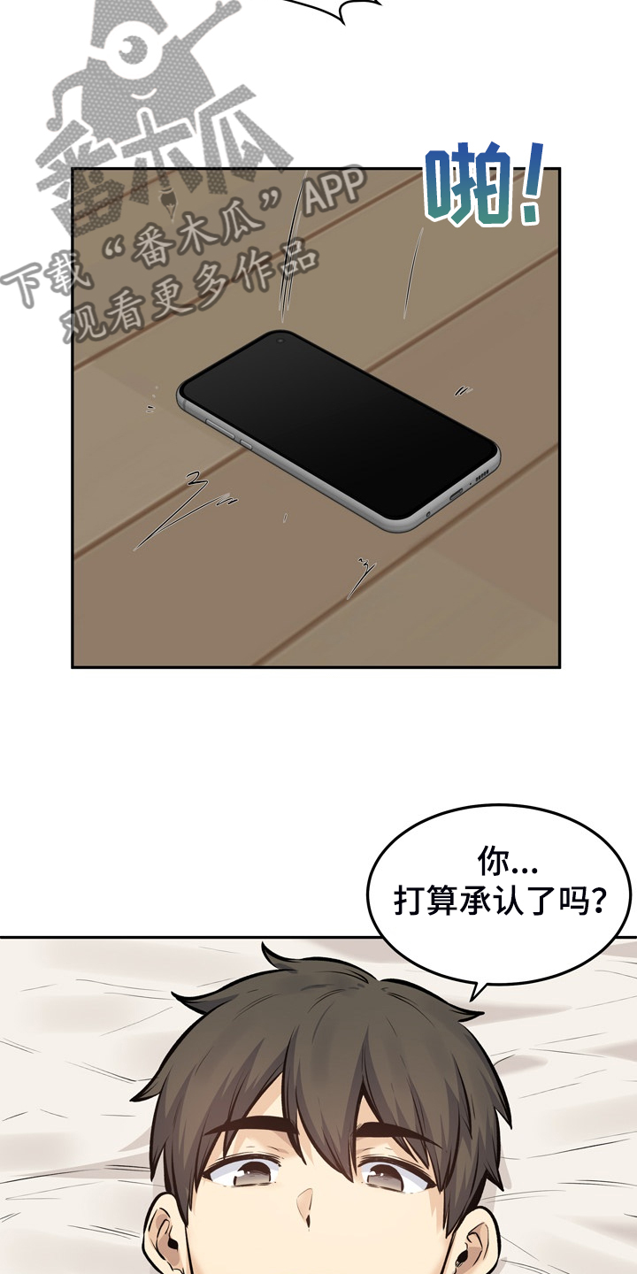 《校霸的跟班》漫画最新章节第227章：征服小月免费下拉式在线观看章节第【5】张图片