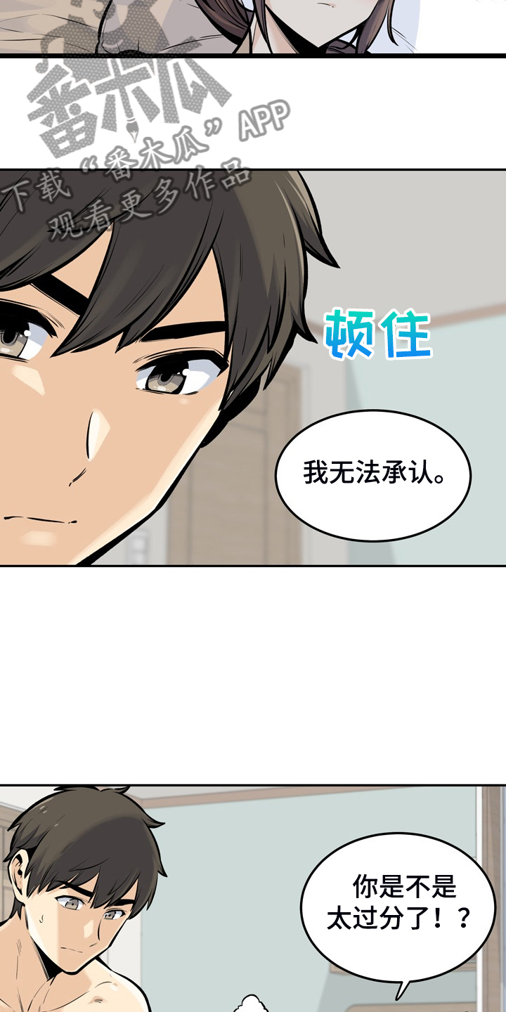 《校霸的跟班》漫画最新章节第227章：征服小月免费下拉式在线观看章节第【12】张图片