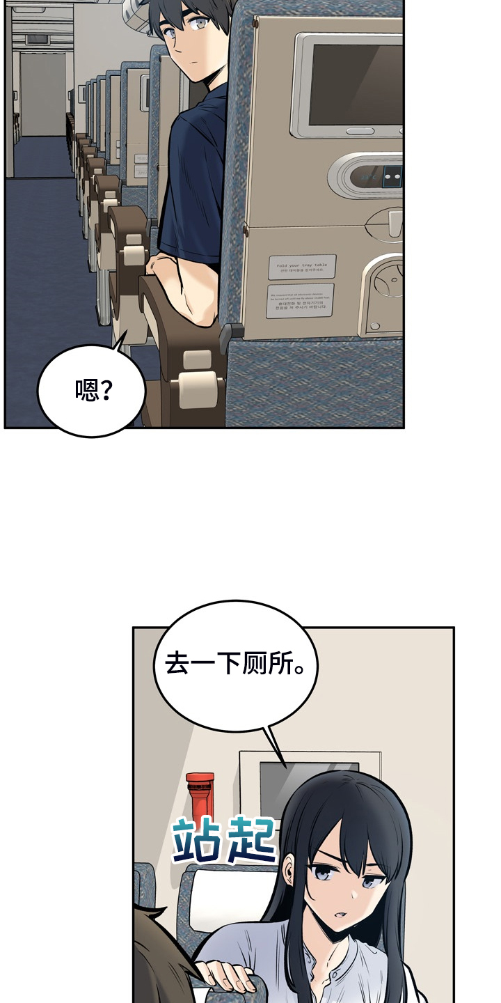 《校霸的跟班》漫画最新章节第228章：后宫团度假免费下拉式在线观看章节第【13】张图片