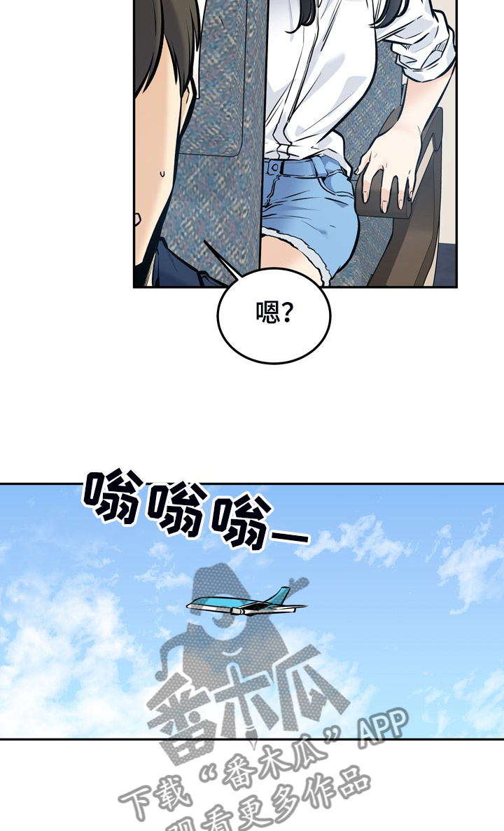 《校霸的跟班》漫画最新章节第228章：后宫团度假免费下拉式在线观看章节第【12】张图片