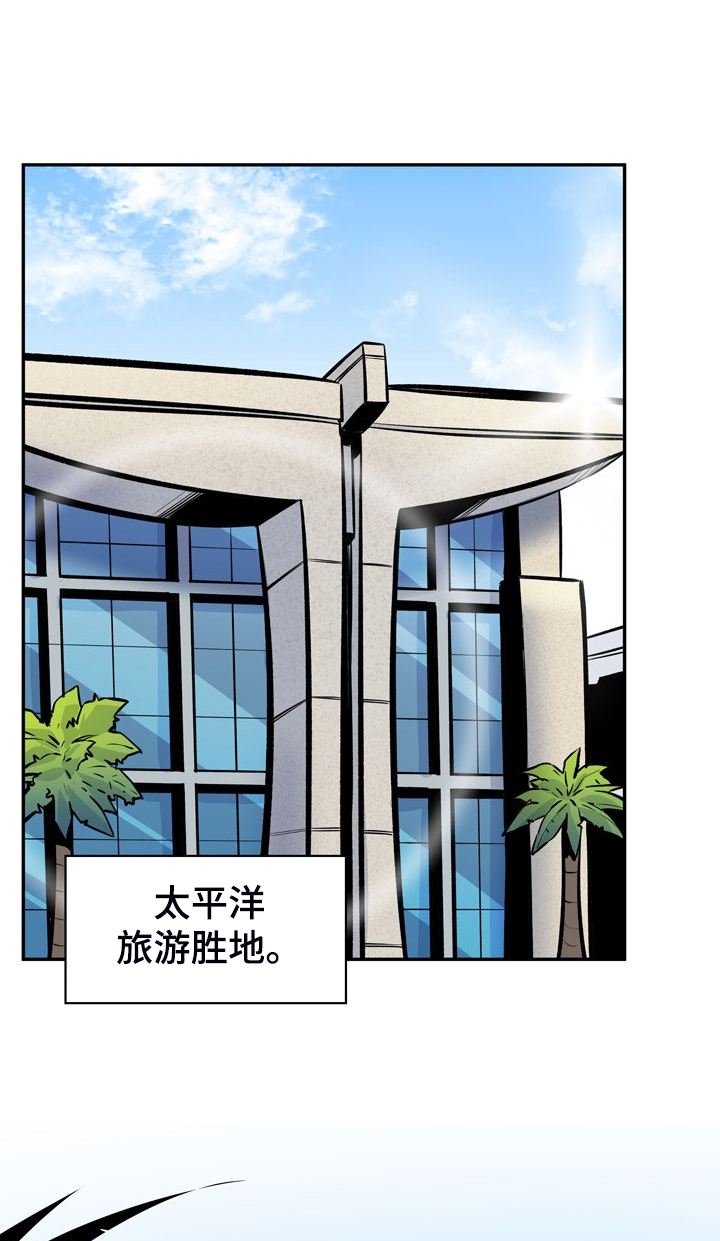 《校霸的跟班》漫画最新章节第228章：后宫团度假免费下拉式在线观看章节第【9】张图片