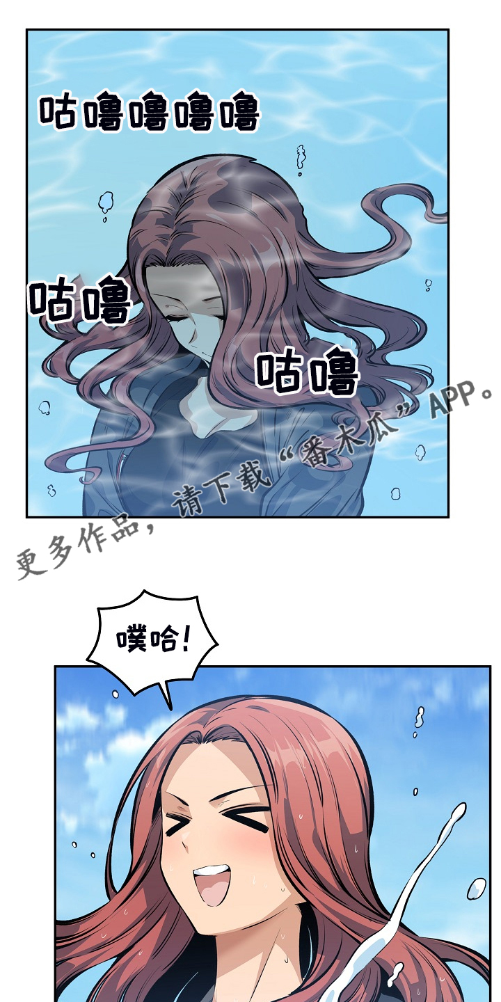 《校霸的跟班》漫画最新章节第229章：好好度假吧免费下拉式在线观看章节第【19】张图片