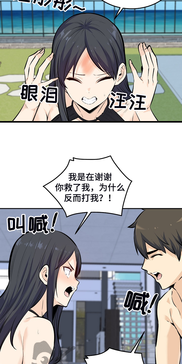 《校霸的跟班》漫画最新章节第231章：最喜欢你免费下拉式在线观看章节第【9】张图片