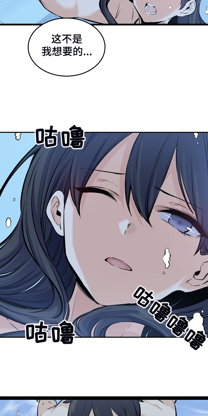 《校霸的跟班》漫画最新章节第231章：最喜欢你免费下拉式在线观看章节第【16】张图片