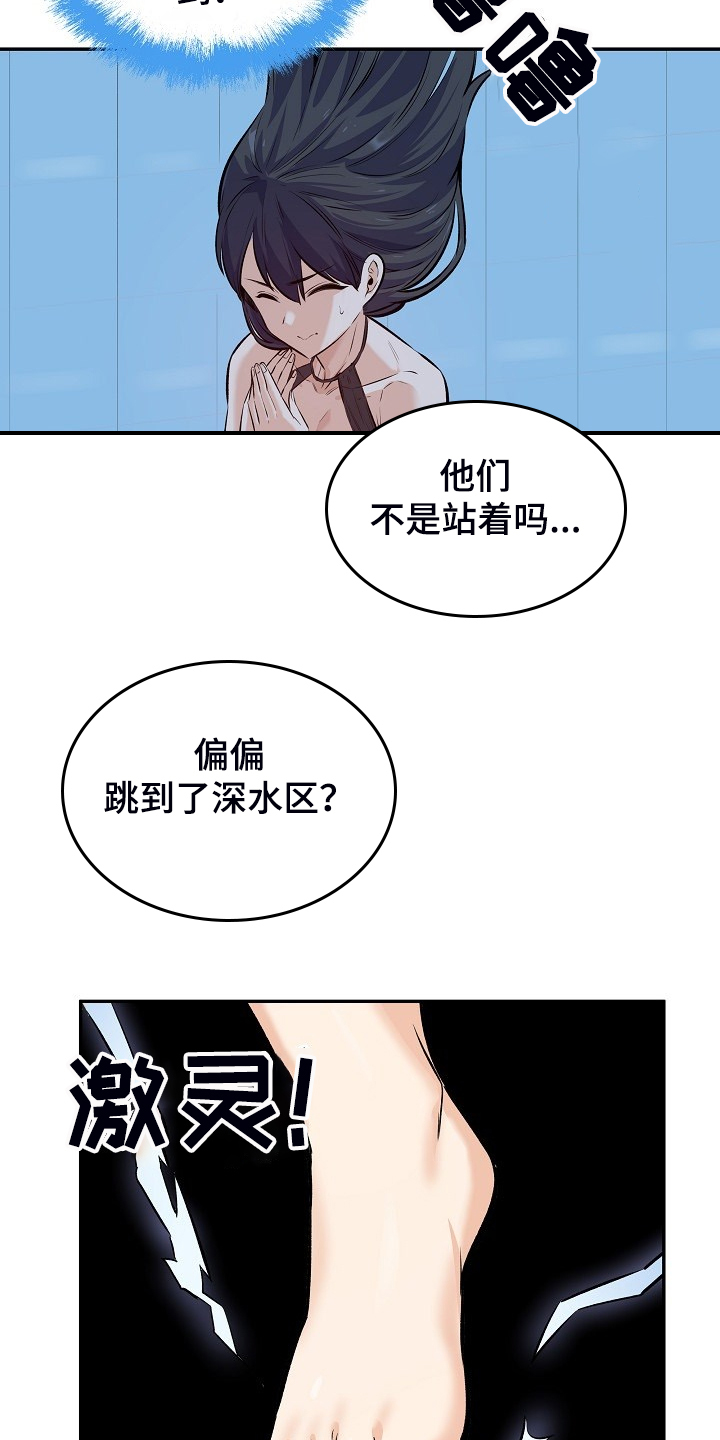 《校霸的跟班》漫画最新章节第231章：最喜欢你免费下拉式在线观看章节第【19】张图片