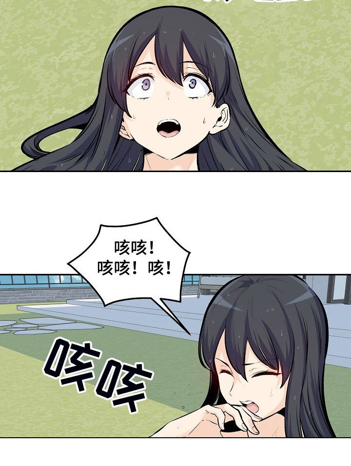 《校霸的跟班》漫画最新章节第231章：最喜欢你免费下拉式在线观看章节第【13】张图片