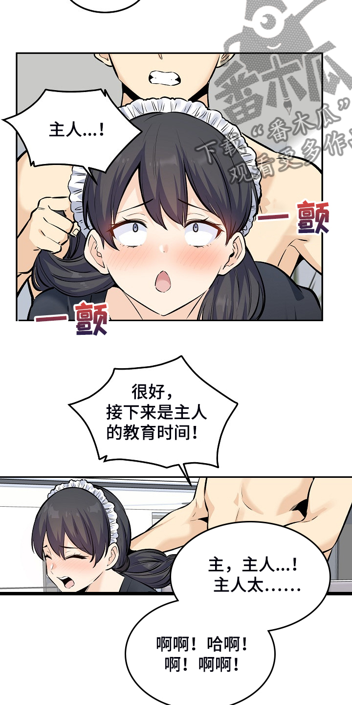 《校霸的跟班》漫画最新章节第233章：各自效仿免费下拉式在线观看章节第【10】张图片