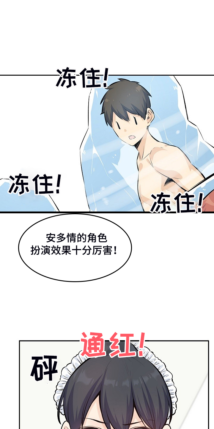 《校霸的跟班》漫画最新章节第233章：各自效仿免费下拉式在线观看章节第【22】张图片