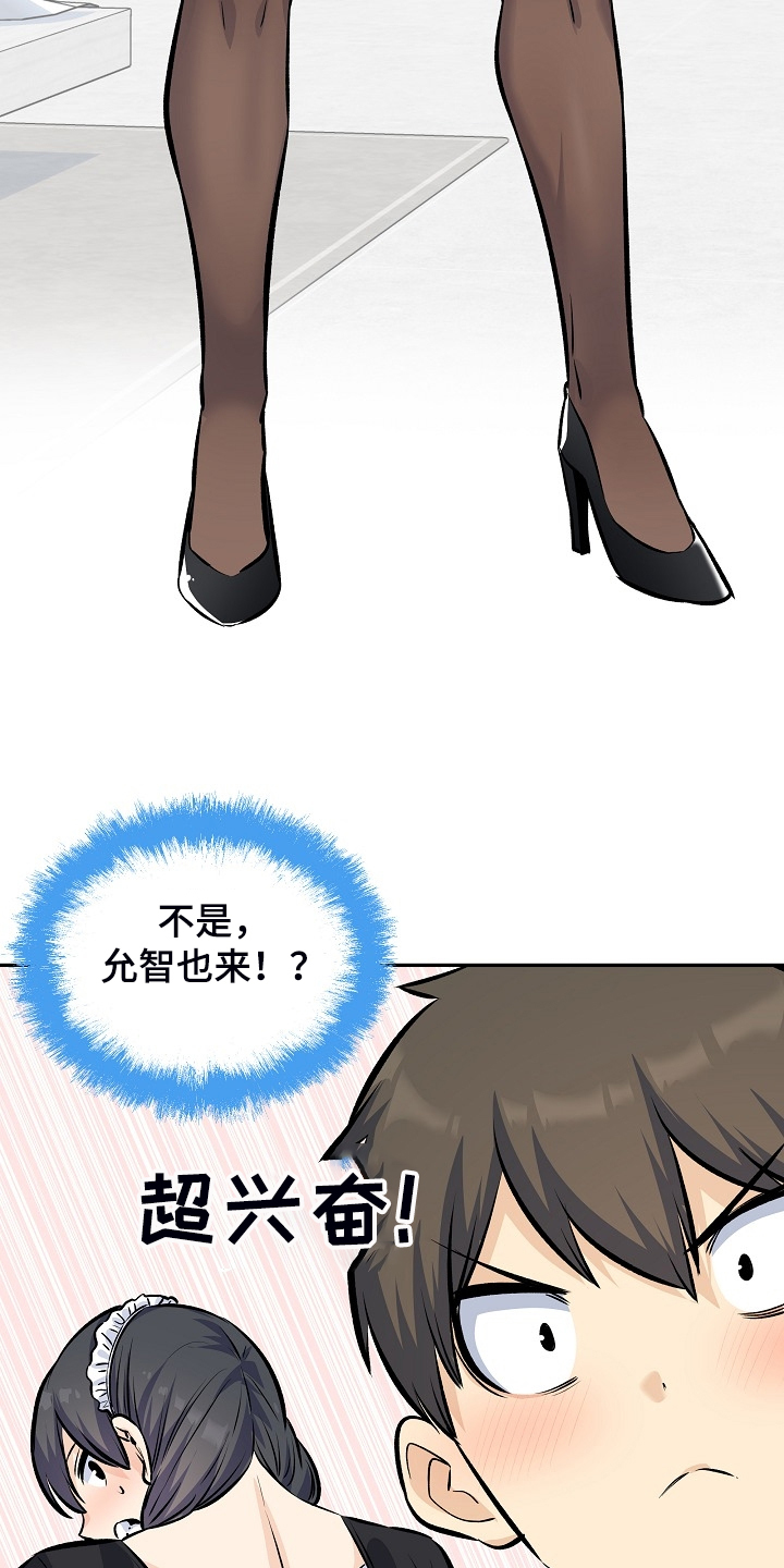 《校霸的跟班》漫画最新章节第233章：各自效仿免费下拉式在线观看章节第【4】张图片