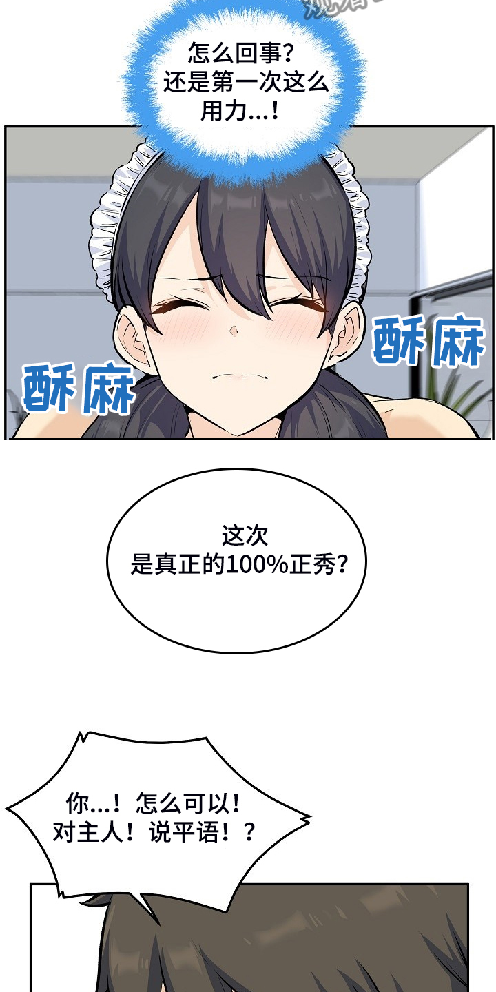 《校霸的跟班》漫画最新章节第233章：各自效仿免费下拉式在线观看章节第【14】张图片