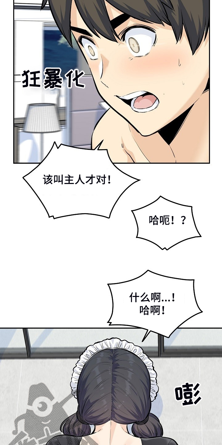 《校霸的跟班》漫画最新章节第233章：各自效仿免费下拉式在线观看章节第【13】张图片