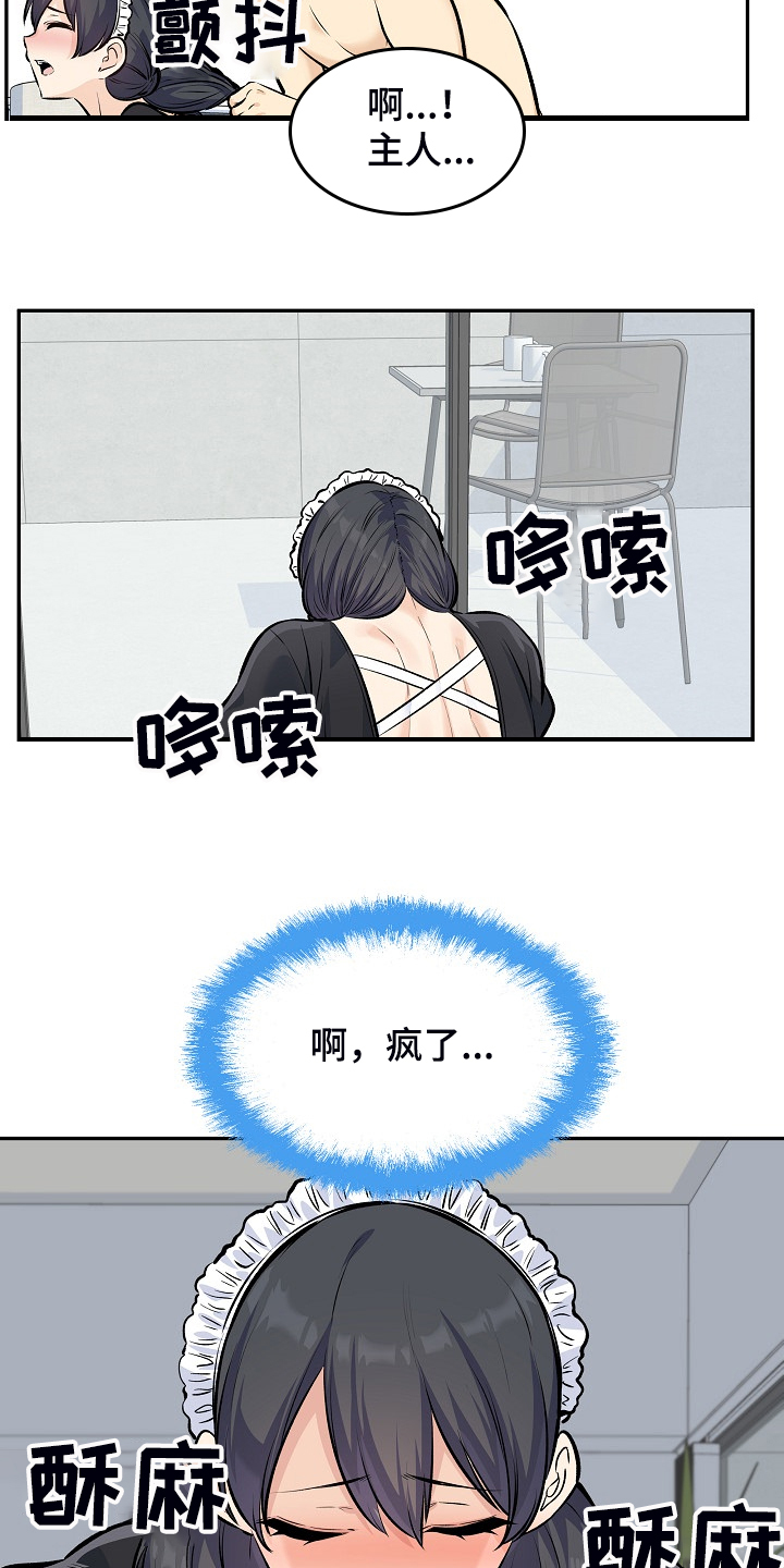 《校霸的跟班》漫画最新章节第233章：各自效仿免费下拉式在线观看章节第【7】张图片