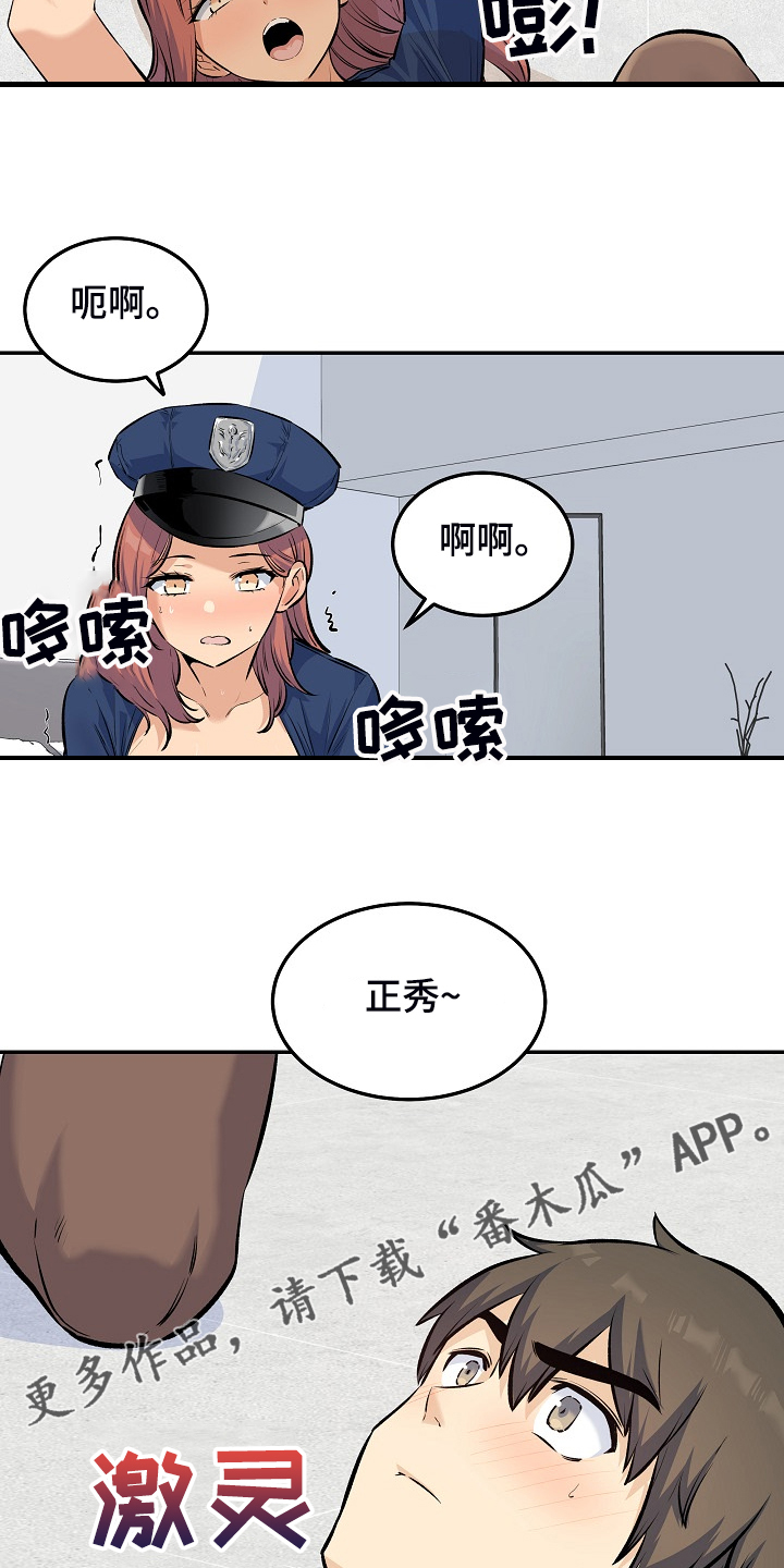 《校霸的跟班》漫画最新章节第233章：各自效仿免费下拉式在线观看章节第【2】张图片