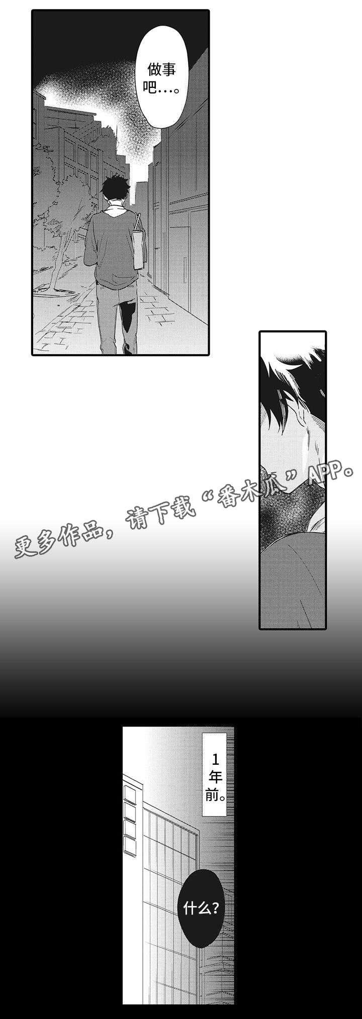 《驯服作家》漫画最新章节第4章：失误免费下拉式在线观看章节第【5】张图片