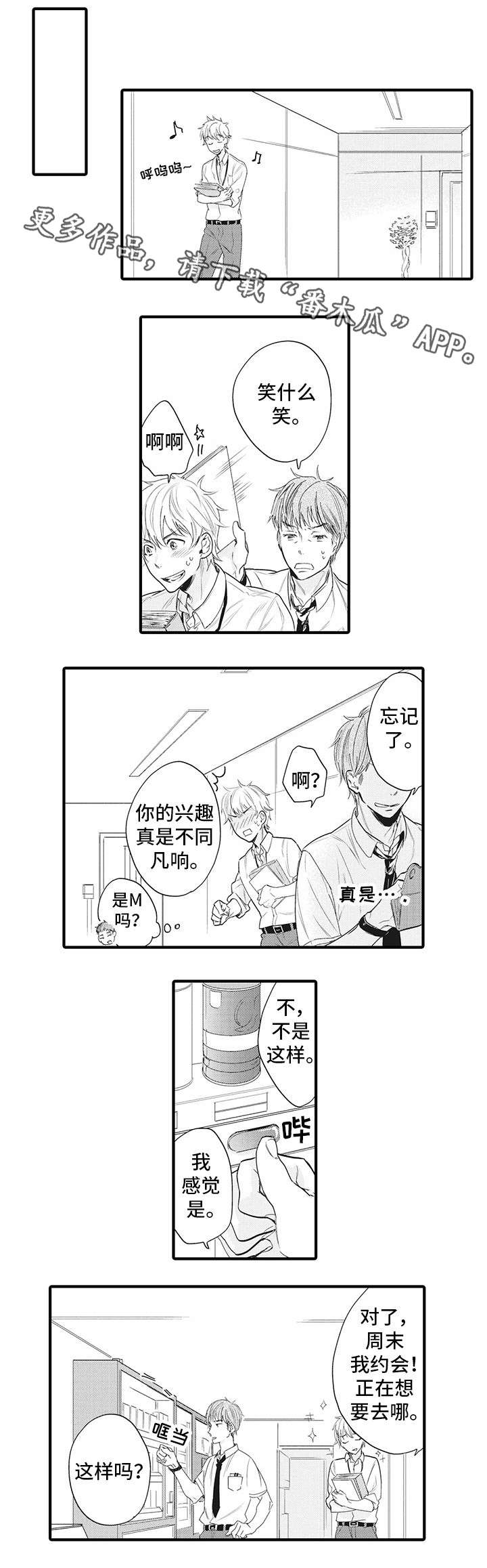 《驯服作家》漫画最新章节第11章：跟我来免费下拉式在线观看章节第【8】张图片