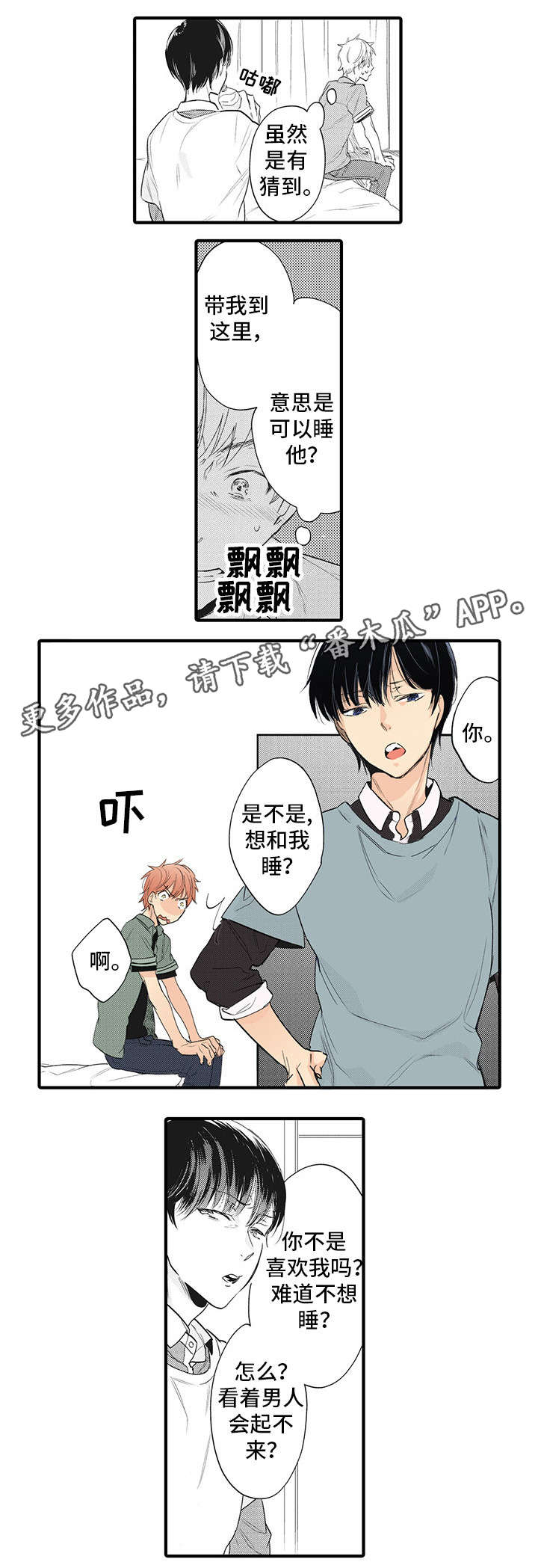 《驯服作家》漫画最新章节第12章：心想事成免费下拉式在线观看章节第【16】张图片