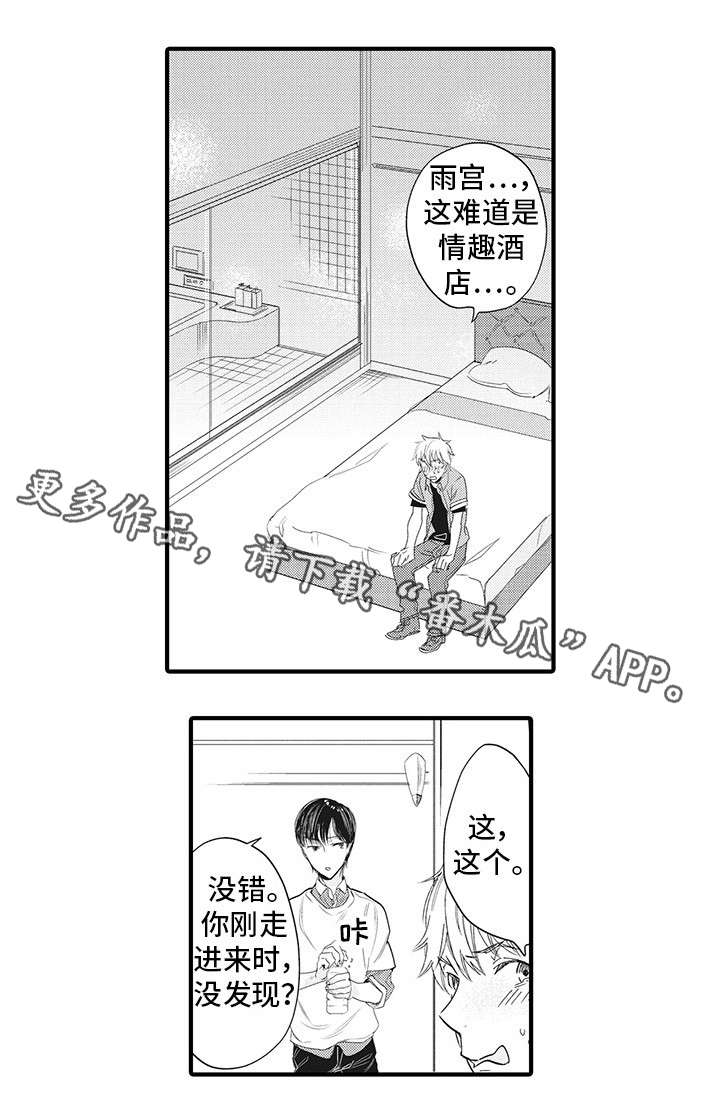 《驯服作家》漫画最新章节第12章：心想事成免费下拉式在线观看章节第【17】张图片