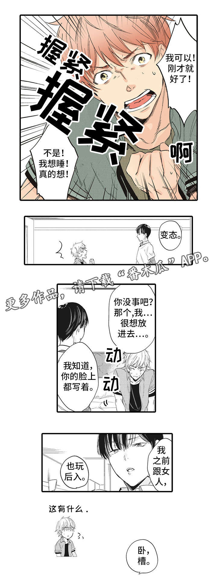 《驯服作家》漫画最新章节第12章：心想事成免费下拉式在线观看章节第【15】张图片