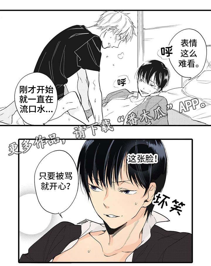 《驯服作家》漫画最新章节第12章：心想事成免费下拉式在线观看章节第【8】张图片