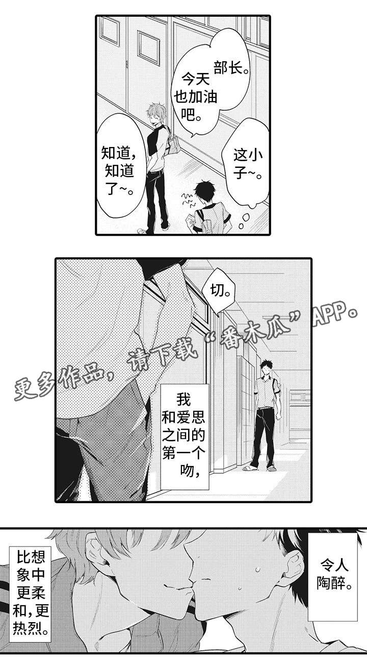 《驯服作家》漫画最新章节第13章：令人陶醉免费下拉式在线观看章节第【1】张图片